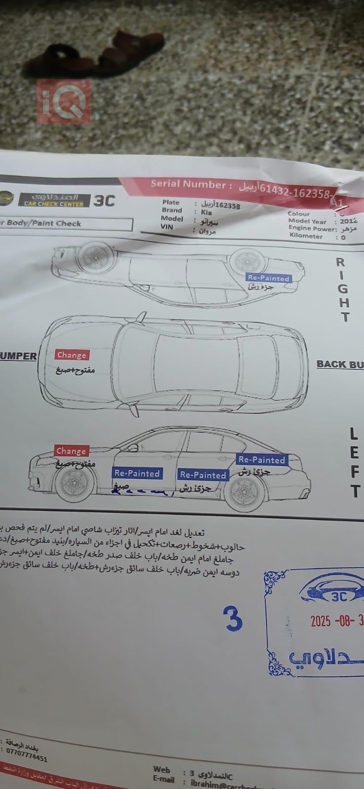 كيا سيراتو
